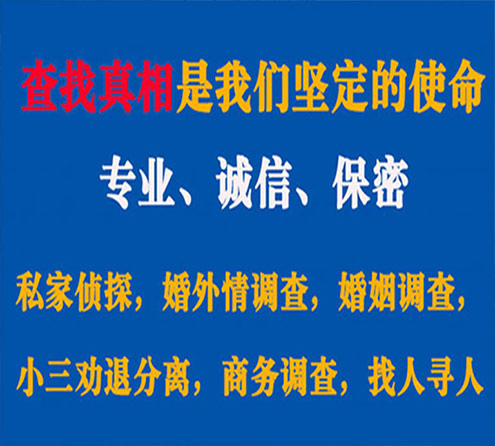 关于红河猎探调查事务所